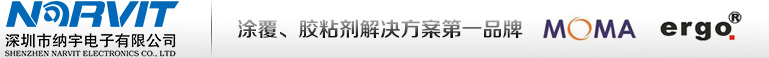 三防膠_瞬干膠_首選【納宇電子】